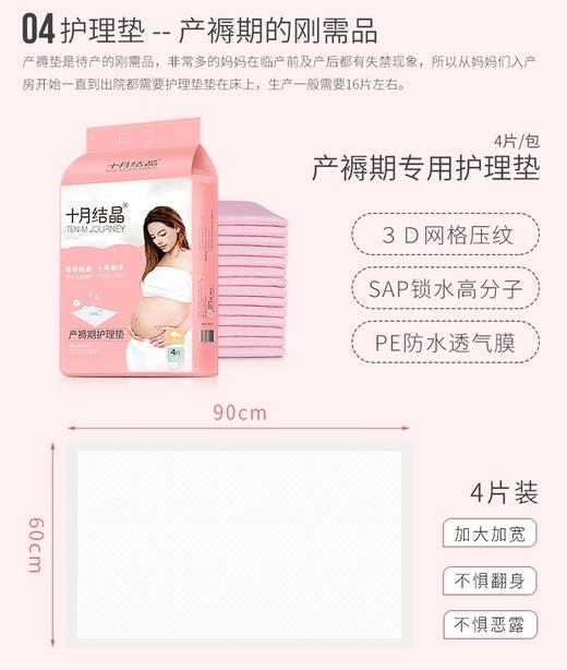 十月结晶待产包入院21件套母子组合春夏季孕妇产后坐月子用品 商品图5
