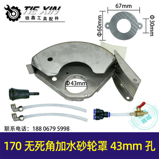 【货号04852】开槽机加水砂轮罩无死角开槽机专用切割170*43 商品图0