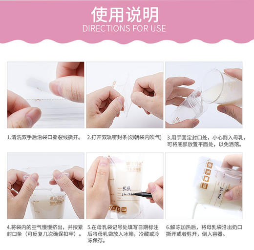 十月结晶-琳达妈咪储奶袋200ml母乳保鲜袋母乳人奶存奶袋母乳储存袋30片LDB-C30JPY带授权招加盟代理 商品图7
