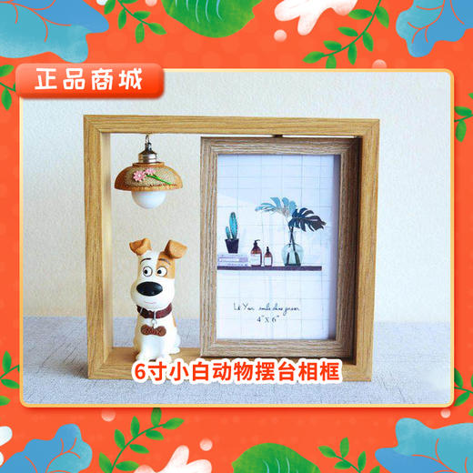 小白智慧打印 6寸小白动物摆台相框（自带彩灯） 商品图6