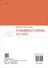 中学英语课堂语言学习条件研究：课堂生态视角 商品缩略图1