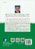 草地畜牧业生成体系导论/吴建平 商品缩略图1