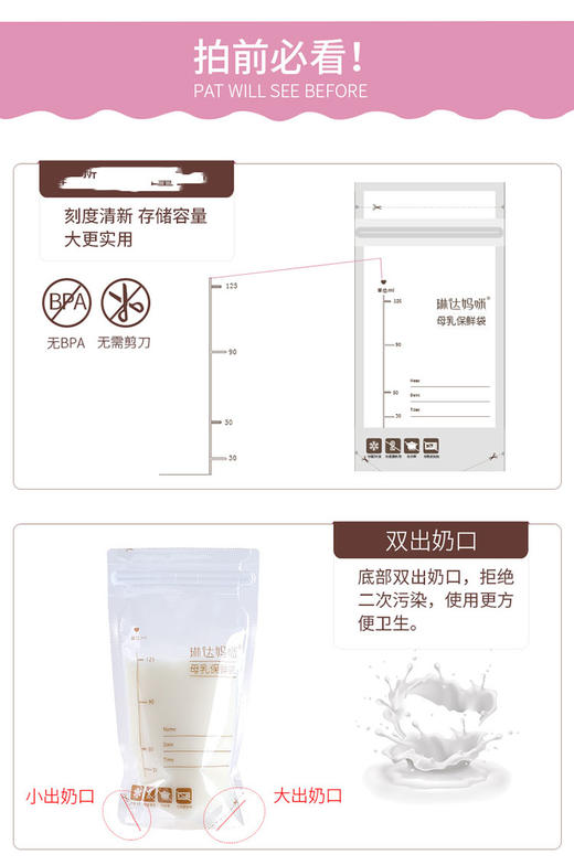 十月结晶-琳达妈咪储奶袋200ml母乳保鲜袋母乳人奶存奶袋母乳储存袋30片LDB-C30JPY带授权招加盟代理 商品图2