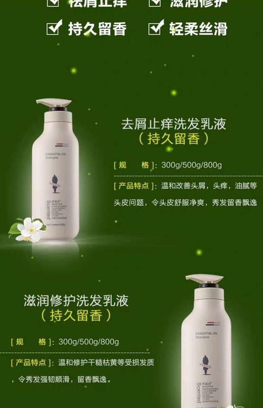 阿道夫（ADOLPH）植萃精华护发乳液 JPY带授权招加盟代理 商品图2