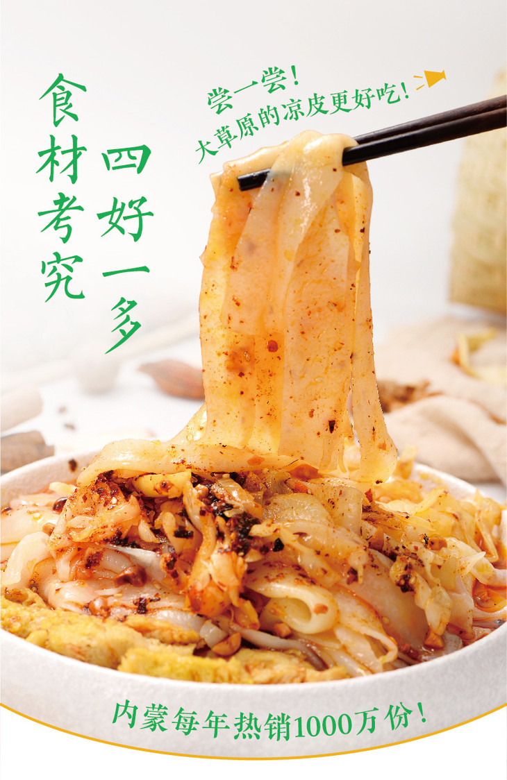 【4盒装内蒙特产巴盟凉拌酸辣面筋】