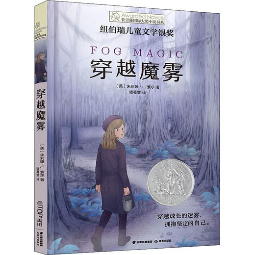 穿越魔雾 商品图0