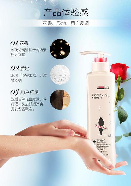 ADOLPH/阿道夫/精油香氛洗发水洗头膏420ml*2赠七件 控油清爽 男女通用控油祛屑柔顺发丝JPY带授权招加盟代理 商品图8