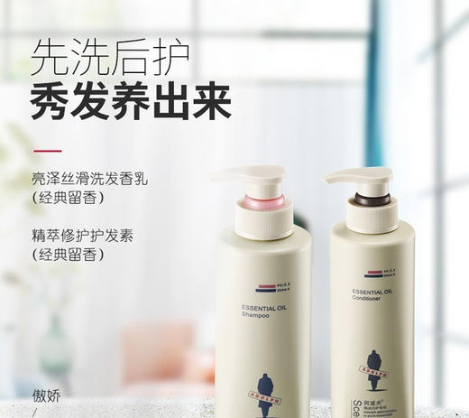 阿道夫精油香氛洗护套装310ml*2瓶  去屑控油清爽JPY带授权招加盟代理 商品图1
