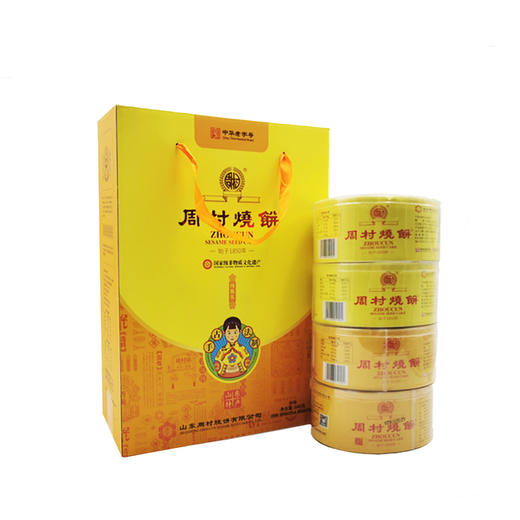 周村牌周村烧饼纯脆多味礼80g*8盒 甜咸各半山东特产礼盒零食送礼 商品图2