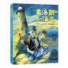 “让孩子遇见更好的自己”系列绘本（精装全6册） 3-12岁儿童意大利进口图画书 商品缩略图3