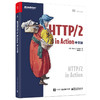 HTTP/2 in Action 中文版 商品缩略图0