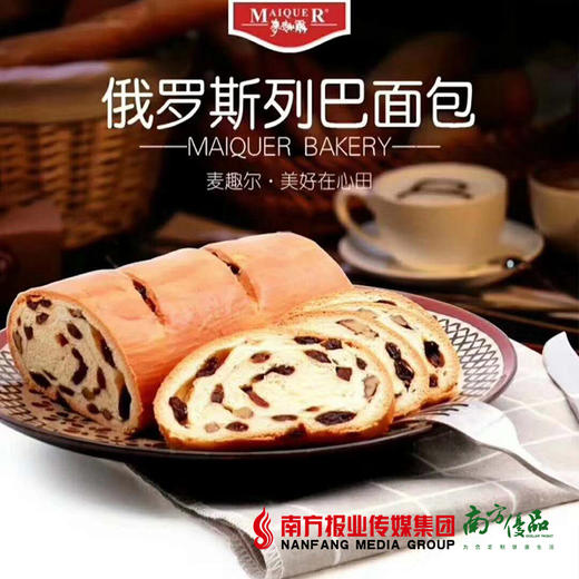 【全国包邮】麦趣尔黑麦列巴350g/条  2条/份（48小时之内发货） 商品图0