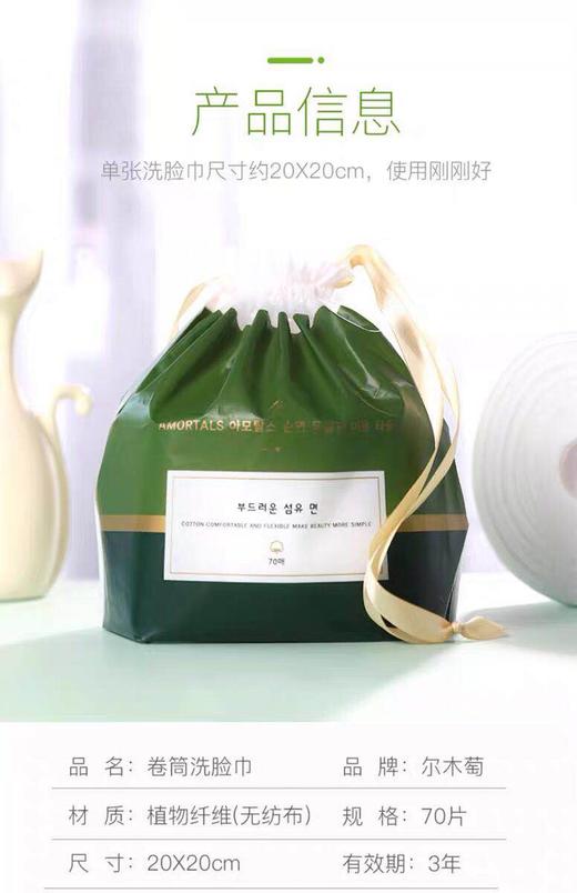 韩国/尔木萄70抽洗脸巾/抽取式加厚全棉-会员5折 商品图1