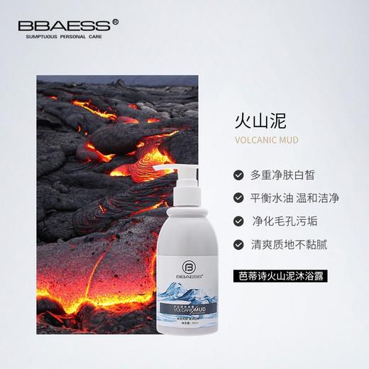 【厂家直供】网红主推火山泥沐浴露去晒黑黄全身皮肤嫩白神器 商品图3