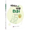 数回（日）Nikoli 商品缩略图0