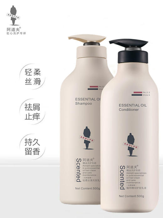 阿道夫（ADOLPH）植萃精华护发乳液 JPY带授权招加盟代理 商品图4