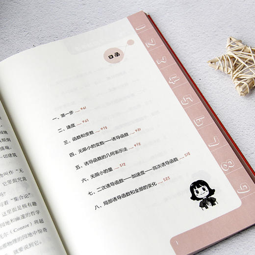 大师给孩子的数学课（全3册）7-15岁中小学生数学启蒙书籍 马先生谈算学数学的趣味园地刘薰宇编著 商品图7