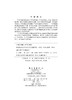 草地畜牧业生成体系导论/吴建平 商品缩略图2