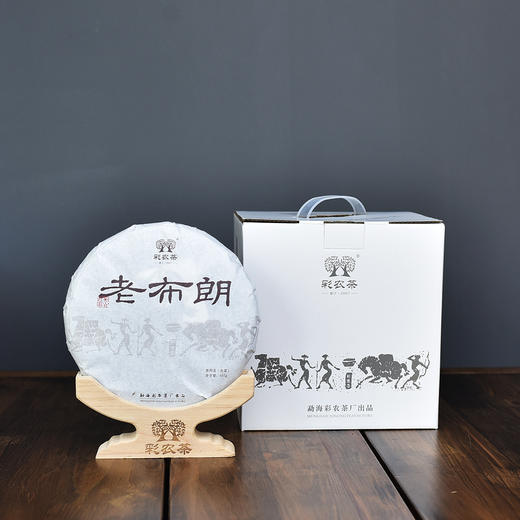 彩农茶｜2020春·老布朗青饼 商品图1