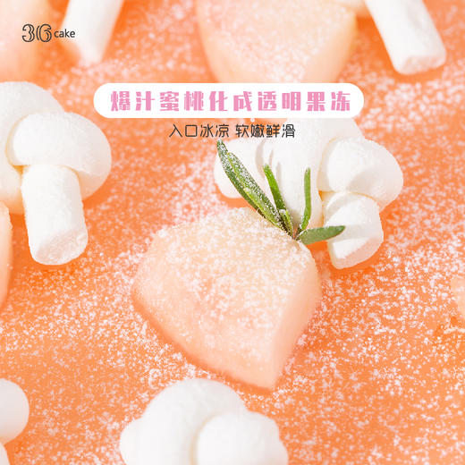 甜心桃桃，下午茶，足足650g 商品图2