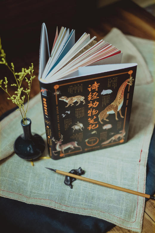 诗经动物笔记 商品图3