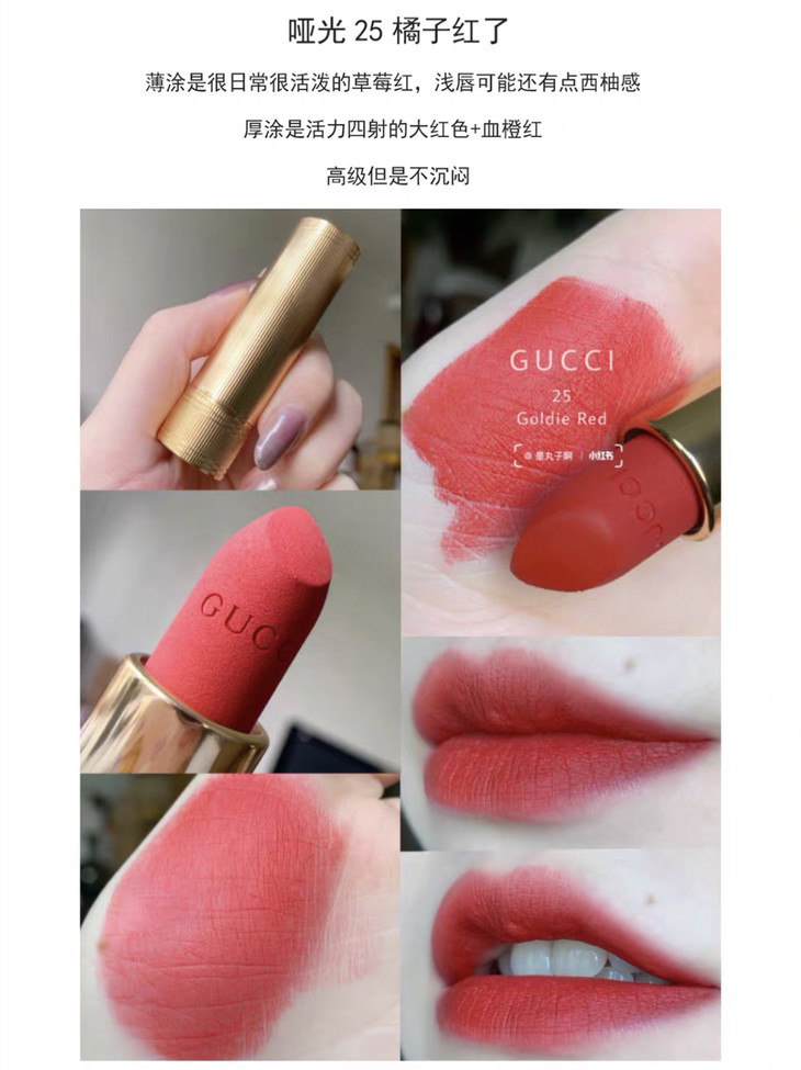 新色到!gucci古驰口红碎花/哑光/金管 25 505