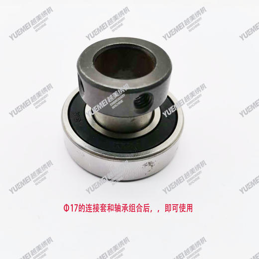 40TY07000017  上轴轴套(Φ17)     + 
   深沟球轴承_Φ20XΦ42X12_6004-2RZ2     700101000138 商品图3