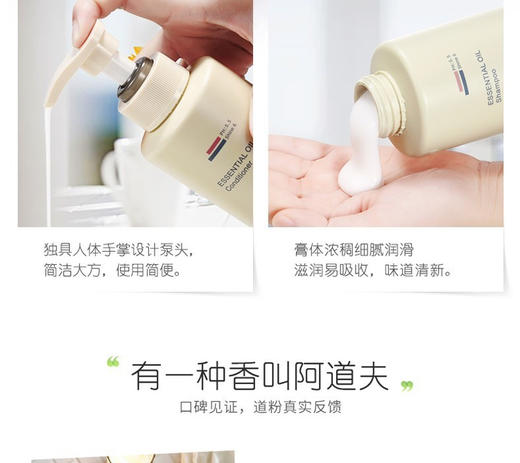阿道夫精油香氛洗护套装310ml*2瓶  去屑控油清爽JPY带授权招加盟代理 商品图9
