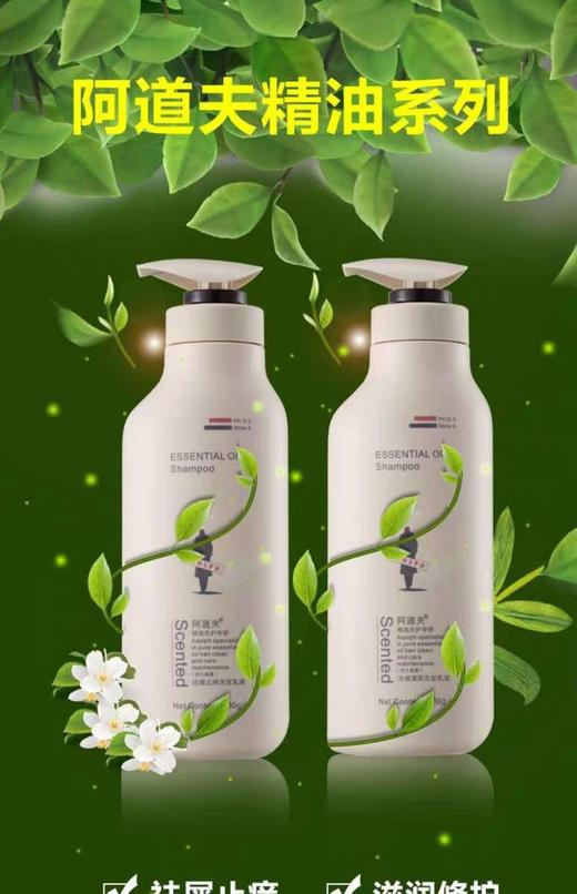 阿道夫（ADOLPH）植萃精华护发乳液 JPY带授权招加盟代理 商品图1