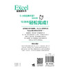 识表寻踪职场小白的Excel商务应用秘籍办公软件教程书+Excel很强教科书【完全版】全彩日本excel书籍计算机应用基础办公软件 商品缩略图7