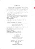PCI导丝操控秘笈：操控技巧和注意事项 商品缩略图2
