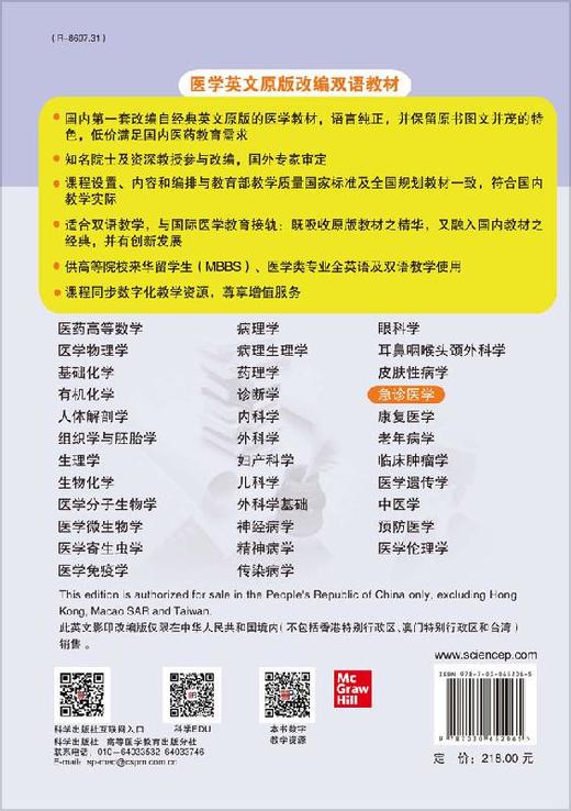 TEXTBOOK OF EMERGENCY MEDICINE 急诊医学/李春盛 商品图1