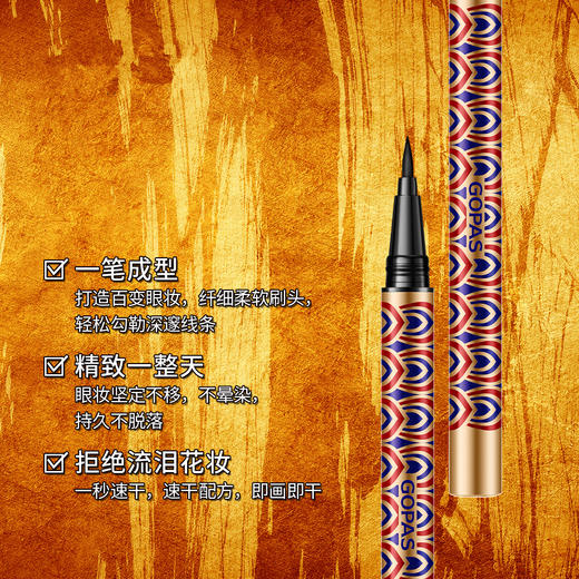 高柏诗西域幻境眼线液笔 商品图4