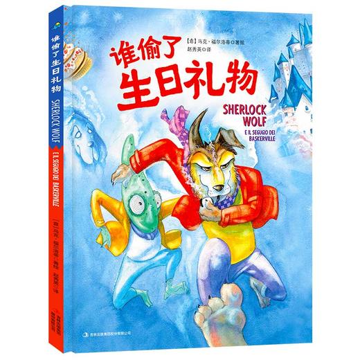 “让孩子遇见更好的自己”系列绘本（精装全6册） 3-12岁儿童意大利进口图画书 商品图6