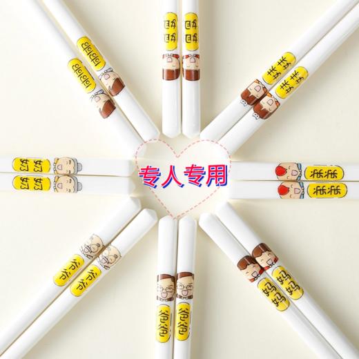 陶瓷筷子家用环保骨瓷防滑高强度防摔防霉个性创意专用亲子筷套装 商品图0