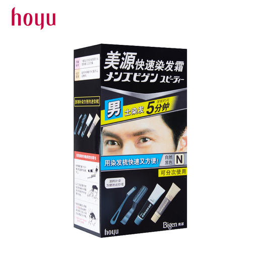 【买3送1】【多规格可选】【新老包装随机发货】美源男士快速染发霜遮盖白发染发膏含染发梳 商品图3