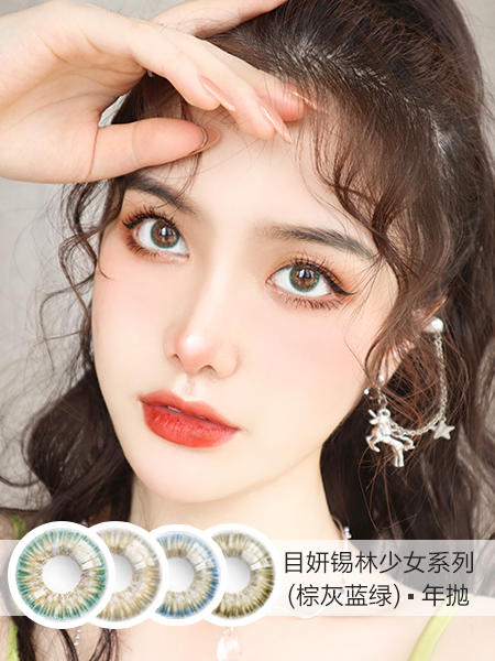 Dreamcon目妍 | 锡林少女(棕/灰/蓝/绿) | 年抛 | 14.0mm | 几乎不扩瞳虹膜混血 商品图0