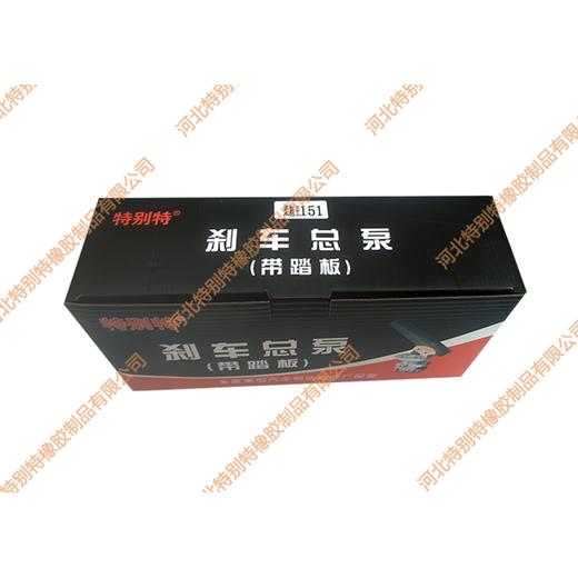 151总泵（带脚踏板）/151总泵柔刹王/刹车总泵柔刹王 商品图2