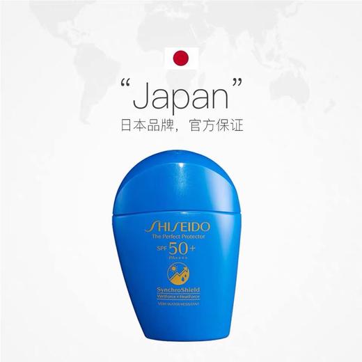 【积分兑换】资生堂-蓝胖子水动力防晒乳-仅2件 商品图3