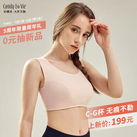 奶糖派5周年0元抽奖新品运动内衣，中奖名额3名，获奖者联系客服操作领取哦~