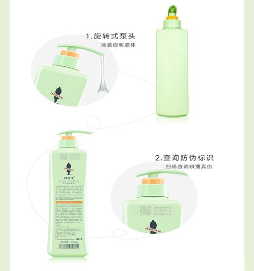 阿道夫无硅油洗发水（四项专研）500gJPY带授权招加盟代理 商品图7