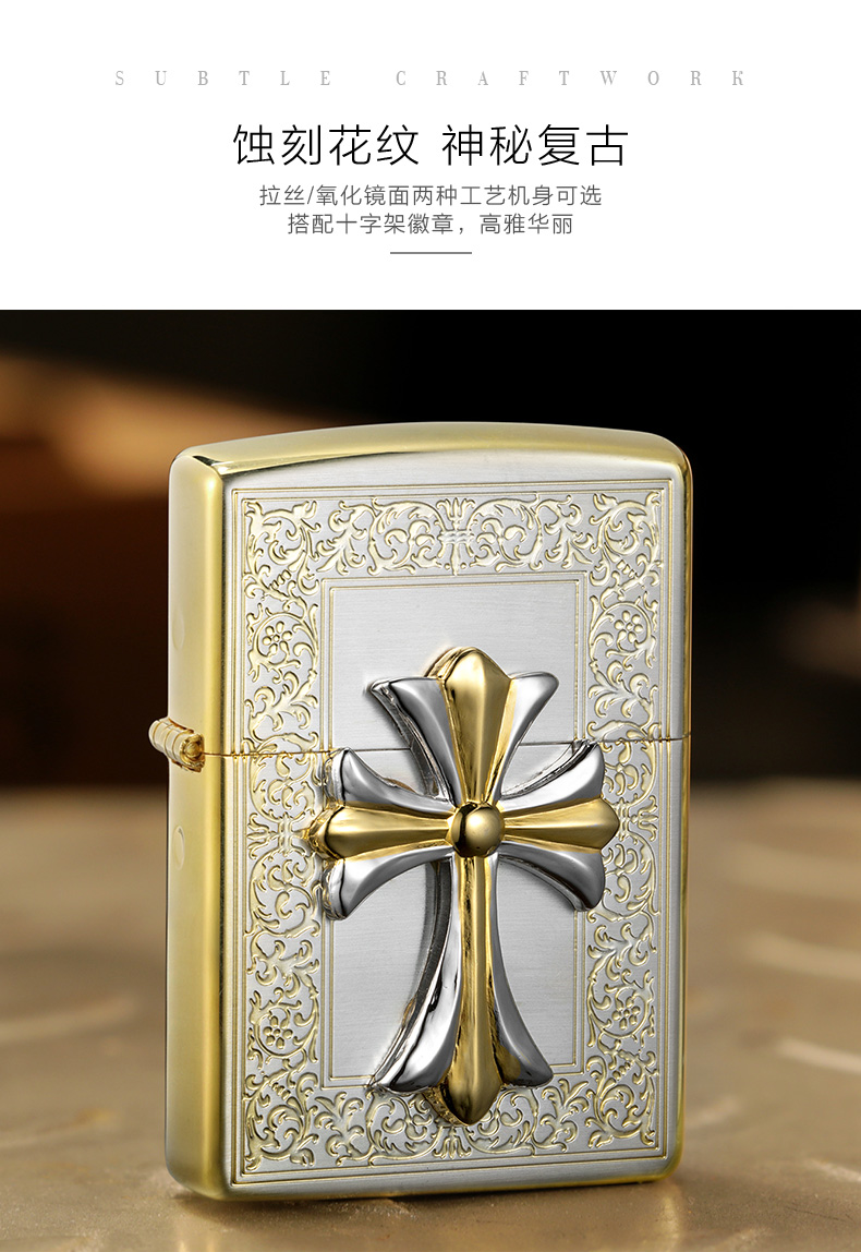 zippo打火机正版原装克罗心十字信仰zbt517a