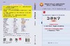 TEXTBOOK OF EMERGENCY MEDICINE 急诊医学/李春盛 商品缩略图3