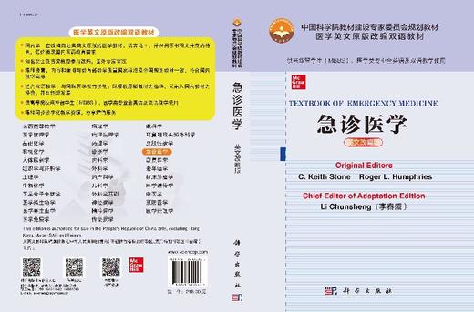 TEXTBOOK OF EMERGENCY MEDICINE 急诊医学/李春盛 商品图3
