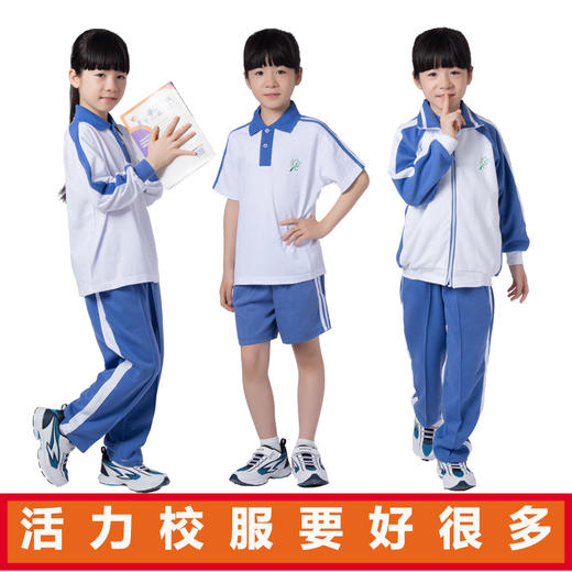 红桂小学刺绣校徽校服（男女） 商品图2