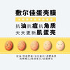 敷尔佳蛋壳膜100g 商品缩略图1