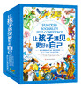 “让孩子遇见更好的自己”系列绘本（精装全6册） 3-12岁儿童意大利进口图画书 商品缩略图0