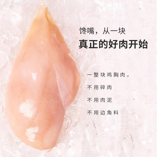 【美团热销爆品】猫零食批发宠物麦斯蒂鸡胸肉零食40g水煮鸡胸肉猫咪零食狗狗零食猫罐头 商品图2