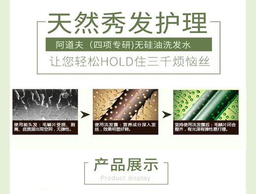 阿道夫无硅油洗发水（四项专研）500gJPY带授权招加盟代理 商品图5