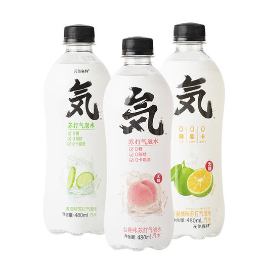 【元气森林苏打气泡水480ml】 多口味网红汽水零食酒水茶饮系列 商品图1